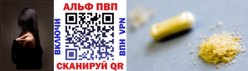 A-PVP Соль  цены наркотик  Заозёрск 