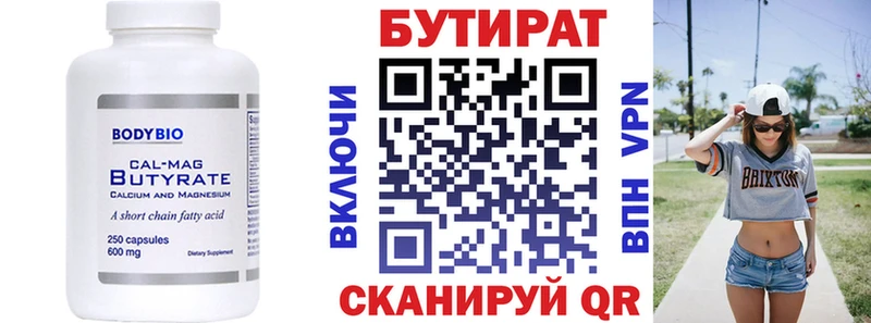 где можно купить   Заозёрск  kraken рабочий сайт  БУТИРАТ BDO 
