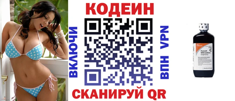 Кодеиновый сироп Lean напиток Lean (лин)  Заозёрск 