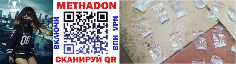 МЕТАДОН methadone кракен онион Заозёрск